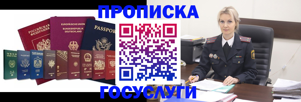 временная регистрация гарантия в Сургуте