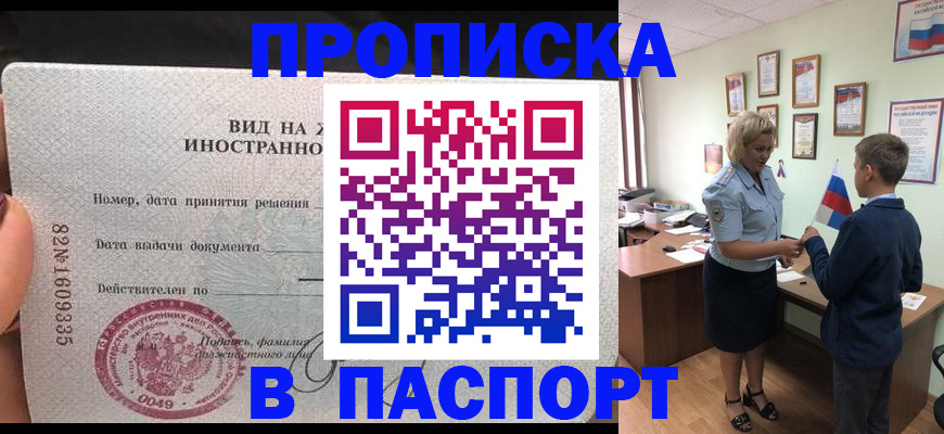 временная регистрация адрес в Сургуте
