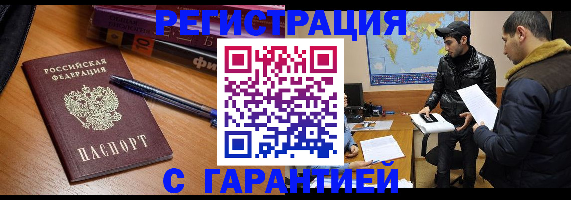 прописка поиск в Сургуте