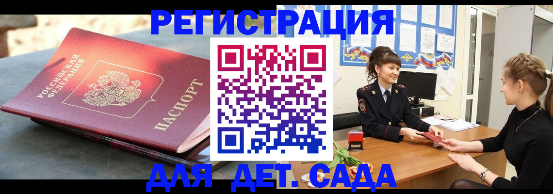 временная регистрация собственник в Сургуте